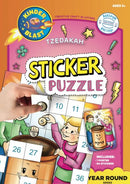 Tzedakah Sticker Puzzle