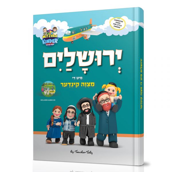 Mitzvah Kinder- Jerusalem Book